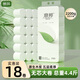 麗邦（Libang）婦嬰卷紙一葉子系列五層加厚實(shí)惠衛(wèi)生紙家用廁紙無(wú)芯卷紙 5層 122g/卷*18卷 【4.4斤】