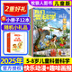 【包郵】我們愛科學(xué)雜志兒童版升級版2025年1-8月新【全年/半年訂閱/2024年1-12月可選】小學(xué)生趣味百科兒童文學(xué)科普知識過刊K 全年訂閱【送3個(gè)玩具+12本冊子】25年1-12月