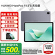 華為平板電腦MatePad 11.5S國家補(bǔ)貼 144Hz高刷2.8K護(hù)眼全面屏娛樂學(xué)生學(xué)習(xí) 靈動款丨12G+256G WIFI 深空灰