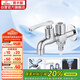 潛水艇（Submarine）LS2 4/6分快開(kāi)單冷雙用水龍頭拖把池/洗衣機(jī)水龍頭兩用水嘴防濺水