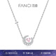 Fanci范琦【幻夢(mèng)心月系列】心月戀人項(xiàng)鏈跳動(dòng)月亮七夕情人節(jié)禮物送女友 心月戀人項(xiàng)鏈-跳動(dòng)款