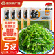 雋品灣裙帶絲調(diào)味裙帶菜235g海白菜海藻沙拉海帶梗絲即食下飯菜涼拌特產(chǎn) 低脂酸甜味5袋