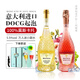 博西奧意大利原瓶進口DOCG莫斯卡托甜白阿斯蒂起泡酒氣泡酒微醺配香檳杯 低泡+桃紅禮盒裝【配香檳杯*2】