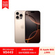 Apple/蘋果 iPhone 16 Pro Max (A3297) 256GB 沙漠色鈦金屬 MYTP3CH/A【企業(yè)會員專享】