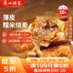 廣州酒家利口福 糯米燒麥500g*2 30個 早茶點心 兒童早餐燒麥 速凍方便菜