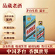 茅臺（MOUTAI）生肖紀念酒 53度500ml 2020年 500mL 1瓶 鼠年【名酒鑒真】收藏