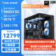 影馳AMD 7800X3D/9800X3D/RTX5070TI/RTX5080顯卡黑神話悟空電競(jìng)游戲臺(tái)式組裝電腦AI主機(jī)整機(jī)DIY組裝機(jī) 配置9 9800X3D/RTX5070TI