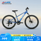 喜德盛（xds）青少年自行車小王子鋁合金車架機(jī)械碟剎避震前叉7速變速 藍(lán)/銀（小王子） 24寸輪徑（身高135-150cm）