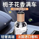 梔子花味車載香水汽車香薰車用香氛車內(nèi)除異味高級除臭新款97648 【2瓶裝】梔子花香+古龍香-320ML