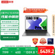 聯(lián)想筆記本電腦小新Pro16 AI元啟  高性能輕薄本酷睿Ultra9 32G 1T 2.5K高刷屏 游戲【國家補(bǔ)貼20%】