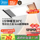 美的（Midea）浴霸暖風(fēng)照明排氣一體集成300x600風(fēng)暖衛(wèi)生間暖風(fēng)機(jī)換氣浴霸燈G2