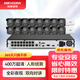 HIKVISION海康威視攝像頭監(jiān)控套裝16路400萬紅外全彩攝像機(jī)室內(nèi)室外網(wǎng)線供電語(yǔ)音對(duì)講8T硬盤B14HV3-LT