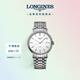 浪琴（LONGINES）瑞士手表 時尚系列 機械鋼帶男表L49224126