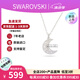 施華洛世奇（SWAROVSKI）新品LUNA神秘月亮造型星月項(xiàng)鏈輕奢飾品生日520禮物送女友 鍍白金色 5666181