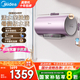 美的（Midea）TECH活水電熱水器家用節(jié)能3200W變頻速熱鎂棒免換凈水洗一級能效RW7/RW9/Q3/Q5S/MQ系列 60L 3200W 【活水】10重凈濾 RW7變頻 0渣0垢0死水+1級節(jié)