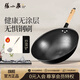 張小泉無涂層中華爆炒鍋精鐵鍋捶紋鍋底燃氣專用款32cm C30820200