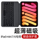 HOU iPad mini7/6鍵盤(pán)保護套殼一體式超薄磁吸便攜式蘋(píng)果8.3英寸平板電腦智能雙面夾防摔耐刮 Mini 7/6 超薄磁吸鍵盤(pán)【曜巖黑】