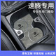 風(fēng)安奇25款大眾速騰專用改裝專區(qū)汽車用品大全車內(nèi)裝飾配件門槽水杯墊24 【水杯+中控+扶手箱 太空灰】5片 速騰