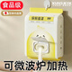 小潔匠選日本食品級保鮮膜套家用一次性剩菜專用冰箱保險(xiǎn)套碗罩保鮮袋 特厚300只送掛鉤【食品級/可微波爐加熱】