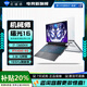 機械師展機曙光16pro筆記本電腦星辰15游戲本16英寸RTX4060獨顯高刷電競 曙光15：i7-12650/4050 6G/165 展示機16G運行內存+1TB固態(tài)硬盤