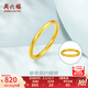 周六福（ZLF）七夕禮物  黃金戒指女款硬金三生三世足金素圈指環(huán) 定價(jià)單個(gè) 光面14號(hào)-0.85g