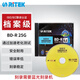 錸德（RITEK）BD-R 藍(lán)光光盤 ISO/IEC16963 檔案級光盤6x 原裝25G 大容量單片盒裝