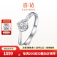 喜鉆30分效果鉆戒鉑金鉆戒女求婚結(jié)婚鉆石戒指婚戒送女友生日禮物 【鉑金】30分效果5分