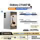 三星Samsung Galaxy Z Fold7 超輕薄折疊屏手機(jī) 劉憲華同款  驍龍8至尊版 AI手機(jī) 12GB+512GB 星夜銀