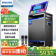 飛利浦SD659家庭ktv音響套裝便攜式移動(dòng)視頻k歌卡拉OK點(diǎn)歌一體機(jī)家用戶外廣場舞音響帶顯示屏唱歌音箱