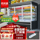 喜萊盛 風(fēng)幕柜水果保鮮柜展示柜冷藏商用冷風(fēng)柜立式市蔬菜酸奶噴霧麻辣燙點(diǎn)菜2米3米可定制 【風(fēng)冷移門】1.2m子彈頭豪華款｜果蔬飲料持久保鮮