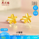 周六福足金小雛菊黃金耳釘女生日禮物計(jì)價(jià)A0910862  約0.91g 一對(duì) 