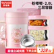 泰福高（TAFUCO）保溫飯盒可加熱不銹鋼兒童便攜小學(xué)生超長(zhǎng)保溫便當(dāng)盒上班族T5604