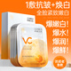 儒意（RUYI）VC面膜補(bǔ)水10片抗皺緊致抗衰老補(bǔ)水熬夜提亮保濕護(hù)膚品男女士