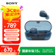 索尼（SONY）WF-C710N休閑舒適真無(wú)線(xiàn)降噪耳機(jī) 冰藍(lán)色