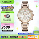 西鐵城（CITIZEN）手表 光動能金色女士時尚休閑手表日期星期雙顯情人節(jié)禮物 FB1452-58W