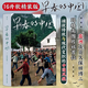 早春的中國 軟精裝版  紀(jì)實(shí)攝影師久保田博二 深刻捕捉1978到1985傳統(tǒng)與現(xiàn)代交織的中國風(fēng)貌 后浪瑪格南攝影書籍 中國的旅程顏色街頭攝影經(jīng)典布魯諾·巴貝在路上艾略特·厄威特的巴黎約幕后卡帕等 早春