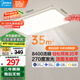 美的（Midea）客廳大燈led吸頂燈臥室燈簡約現(xiàn)代餐廳燈具140瓦三色明軒A1包安裝