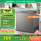 容聲（Ronshen）200升減霜冰柜家用一級能效電腦控溫凍藏均勻家用臥式冰柜小型冰箱保鮮柜BD/BC-200ZMSYB國家補(bǔ)貼