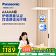 松下（Panasonic）立式護(hù)眼燈學(xué)習(xí)燈全光譜落地?zé)魞和緡?guó)家補(bǔ)貼】護(hù)眼 適閱大路燈