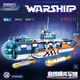 創(chuàng  )玩世代TOPTOYSGO積木玩具潮玩積木兼容樂(lè )高軍事系列戰艦航母潛艇擺件模型兒童禮物 朋克風(fēng)-潛艇（858PCS)