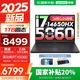 聯(lián)想拯救者Y7000 2025補(bǔ)貼電競游戲筆記本電腦學(xué)生電腦 P圖設(shè)計(jì)不到9000 滿血5060獨(dú)顯可選 標(biāo)壓酷睿 16核i7 16G 512G滿血5060丨國家補(bǔ)貼 高色域丨高刷新率