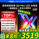 Vidda發(fā)現(xiàn)X 2026款 65英寸 300Hz超高刷 墨晶屏 QD-Mini LED 以舊換新家電國家補(bǔ)貼液晶電視 65VX5Q 65英寸