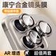 KOOLIFE蘋果15promax【康寧無塵倉(cāng)】鋼化膜適用iPhone15promax手機(jī)玻璃膜高清秒貼保護(hù)膜十五pm抗防指紋 康寧鈦金版鏡頭膜｜2套裝｜4K超清后攝像頭蓋保護(hù)膜 蘋果 15ProMa