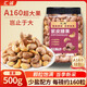 匯誠A160大顆粒紫皮帶衣腰果500g罐裝鹽焗每日堅果炒貨孕婦零食年貨