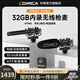 科嘜（COMICA）VM40無線槍式麥克風(fēng)32Bit浮點(diǎn)錄音超心型指向性降噪收音麥機(jī)頂麥32GB內(nèi)錄Vlog拍攝手機(jī)相機(jī)外接麥 VM40【一拖一】 標(biāo)配