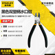 史丹利（STANLEY）黑色雙塑柄水口鉗5英寸工業(yè)級家用電工鉗模型剪84-134-23