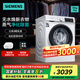 西門子（SIEMENS）10公斤洗/7kg烘滾筒洗衣機 洗烘一體 蒸氣祛味 智能烘干WN54A1X02W WN54A1X02W（10kg/7kg)