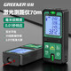 綠林激光測(cè)距儀高精度手持紅外線量房神器干電池 70米雙萬(wàn)向水平泡 