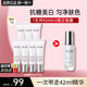 玉蘭油（OLAY）抗糖淡斑小白瓶超抗美白精華露煙酰胺保濕提亮護膚化妝品女友禮物 抗糖精華共42ml