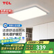TCL照明LED吸頂燈客廳大廳主燈全光譜防藍光中山燈 震暉系列包安裝
